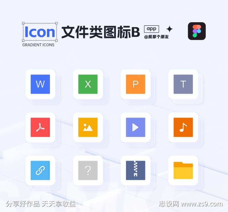 简约文件类图标b