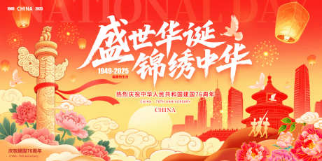 中秋背景主画面KV展板源文件60_源文件下载_PSD格式_2400X1200像素-华诞,元素,剪影-作品编号:2025091616166395-志˲͓͕͔͐͑͗ٚٛٙ设ˆ网