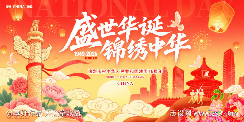 中秋背景主画面KV展板源文件60