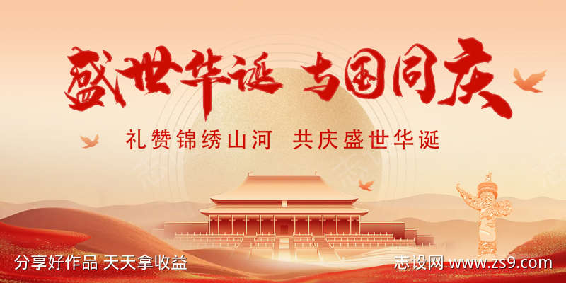 中秋背景主画面KV展板源文件51