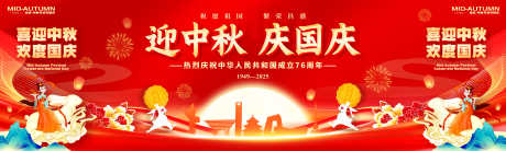 中秋背景主画面KV源文件49_源文件下载_PSD格式_5900X1770像素-大屏,嫦娥,月饼-作品编号:2025091616284263-志ˇ设ʹ֣֤֚֫֗ׄ网