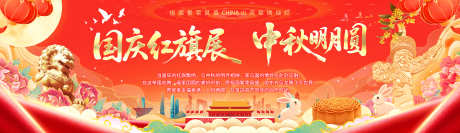 中秋背景主画面KV源文件48_源文件下载_PSD格式_4165X1200像素-雄狮,月饼,建筑-作品编号:2025091616328679-志ˇ设ˉ网