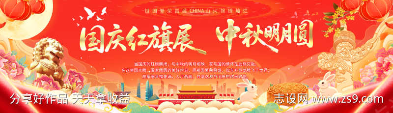 中秋背景主画面KV源文件48