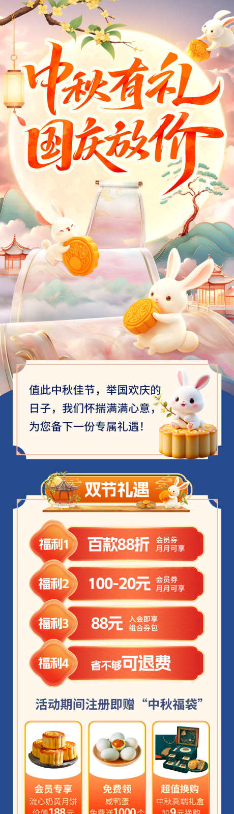 中秋有礼详情页_源文件下载_PSD格式_1125X5510像素-优惠,活动,促销-作品编号:2025091615438732-志,设͵网