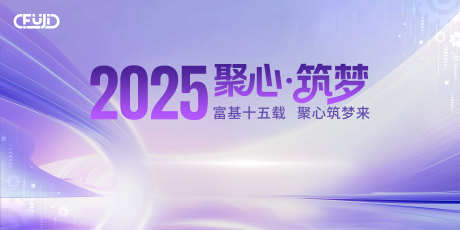 科技渐变活动背景板_源文件下载_PSD格式_17008X8504像素-会议,简约,高端-作品编号:2025091615458477-志’设ˉ网