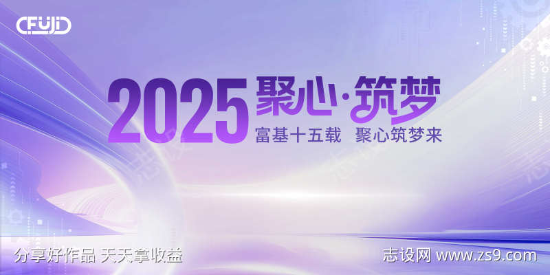 科技渐变活动背景板