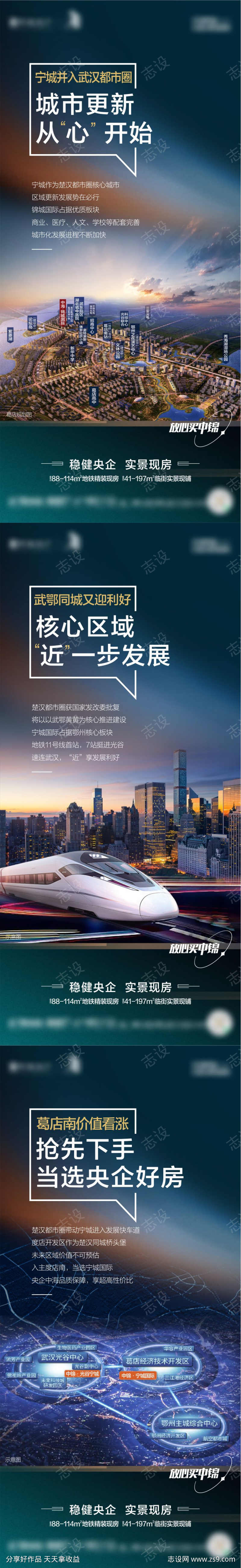 区域价值点海报