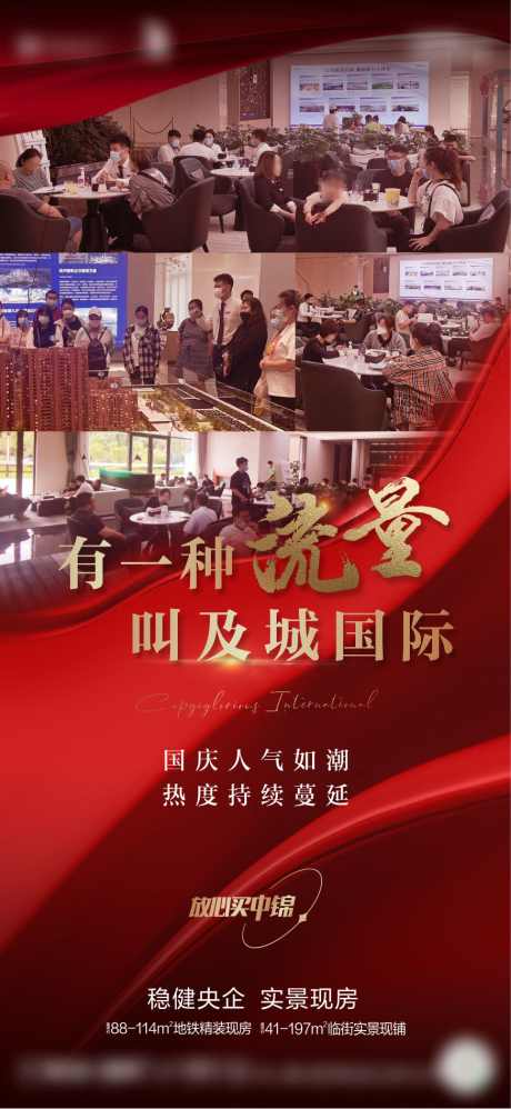 地产热销海报_源文件下载_CDR格式_874X1896像素-热度,热销海报,地产热销-作品编号:2025091615583664-志˰设͵网