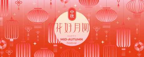 中秋节活动背景板_源文件下载_AI格式_10417X4167像素-秋天,中国结,铜钱-作品编号:2025091616428204-志͵设‛ۛ网