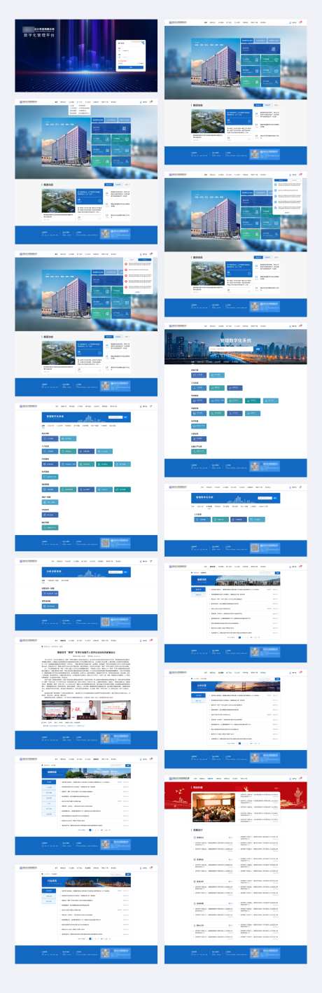国企集团官网设计_源文件下载_SKETCH,其他格式格式_1920X1080像素-系统,企业,官网-作品编号:2025091617036968-志`设ˈ̹网