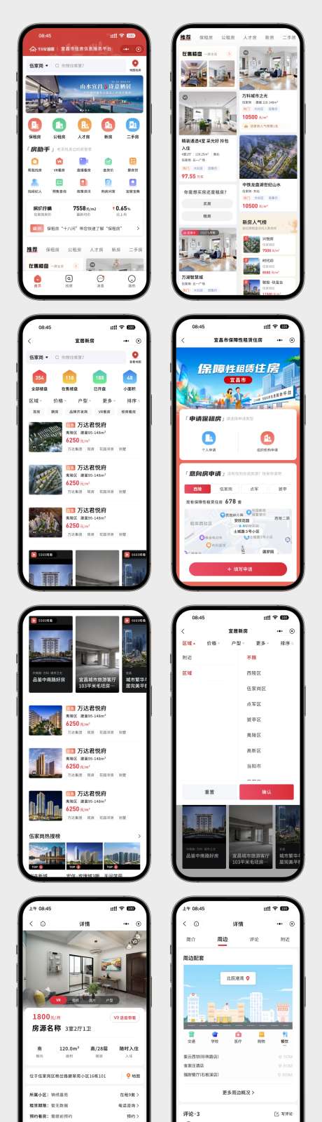 保障住房小程序设计_源文件下载_SKETCH,其他格式格式_2796X1290像素-小程序,住建,住房-作品编号:2025091617141020-志ʹ֣֤֚֫֗ׄ设˰网