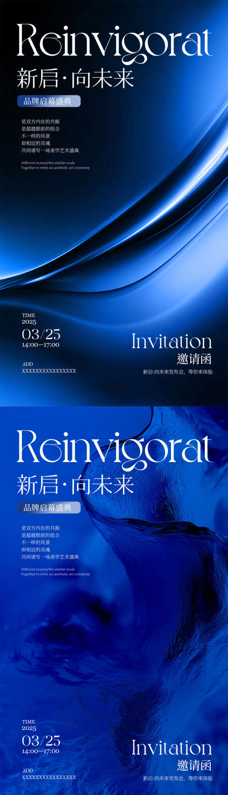 科技邀请函_源文件下载_PSD格式_1080X3840像素-高端,邀请函,科技-作品编号:2025091710114717-志͵设͵网