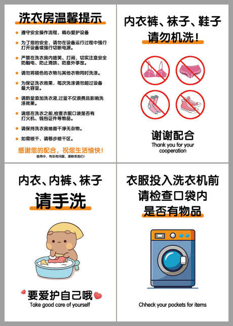 宾馆酒店洗衣房温馨提示牌_源文件下载_PSD格式_2000X2796像素-温馨提示,洗衣房,酒店-作品编号:2025091710455302-志,设˱网