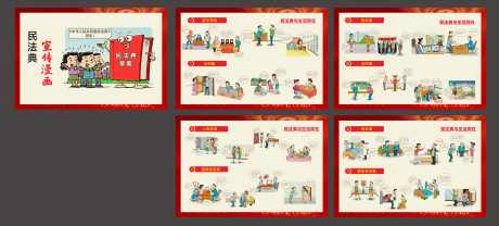 民法典展板_源文件下载_CDR格式_11615X5248像素-展板,法制,法规-作品编号:2025091711499842-志ˇ设˯网