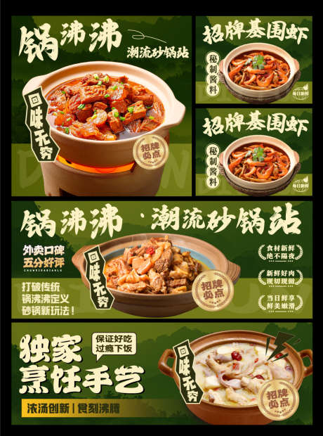 餐饮banner设计_源文件下载_AI格式_1007X1358像素-菜品图,美食,商户通-作品编号:2025091711522778-志ˌ设.网