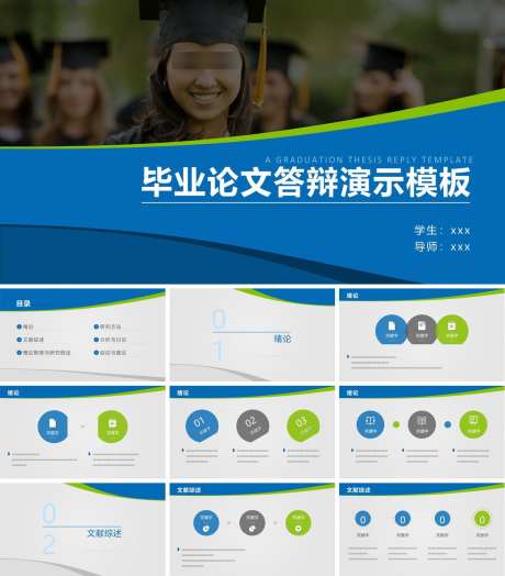 毕业答辩PPT_源文件下载_PPT,PPTX格式_1200X1368像素-毕业,答辩,PPT-作品编号:2025091715311677-志′设ʹ֣֤֚֫֗ׄ网