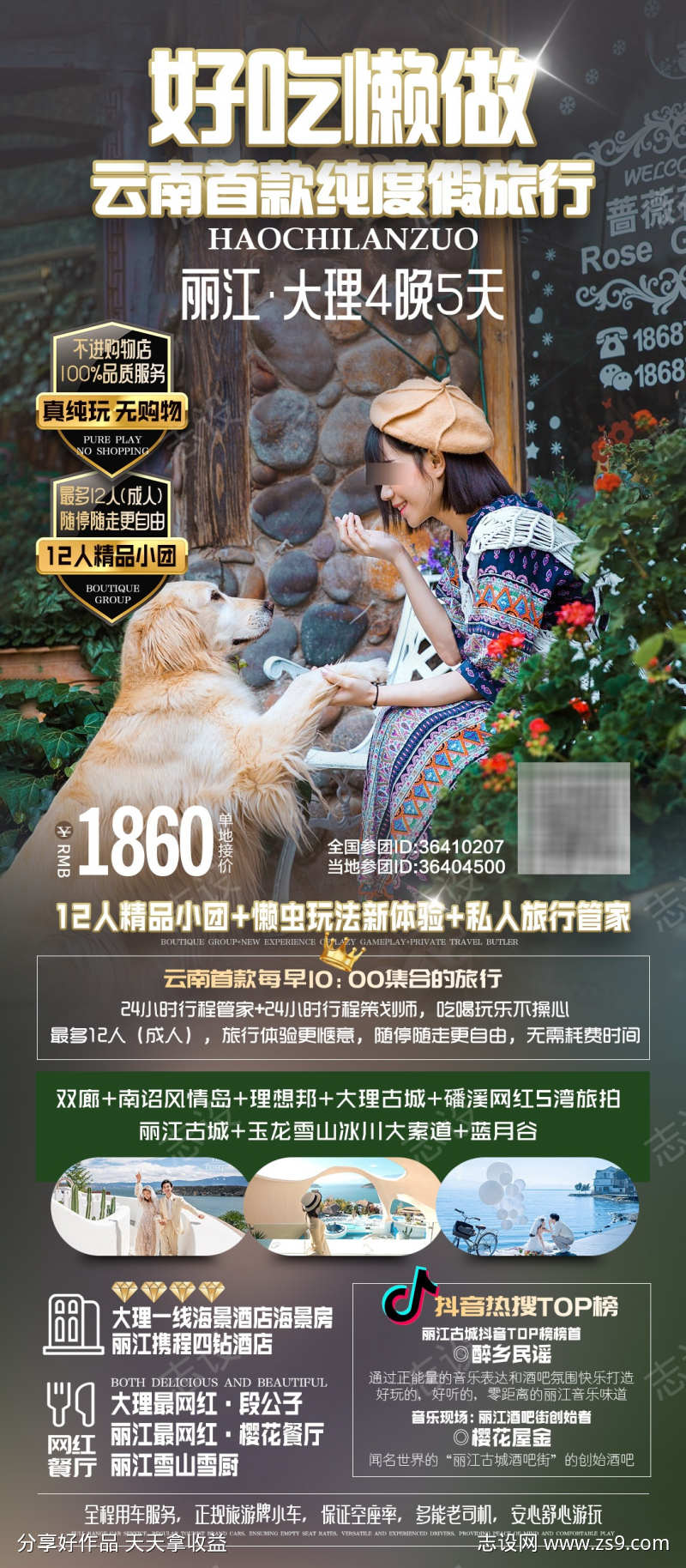 -设计导航-shejidh.cn