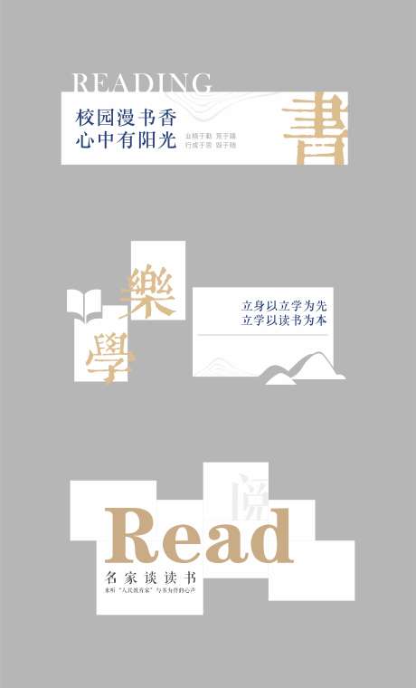 阅读文化墙背景板_源文件下载_CDR格式_6261X10341像素-文化墙,书香,氛围-作品编号:2025091601284658-志˙设˘网