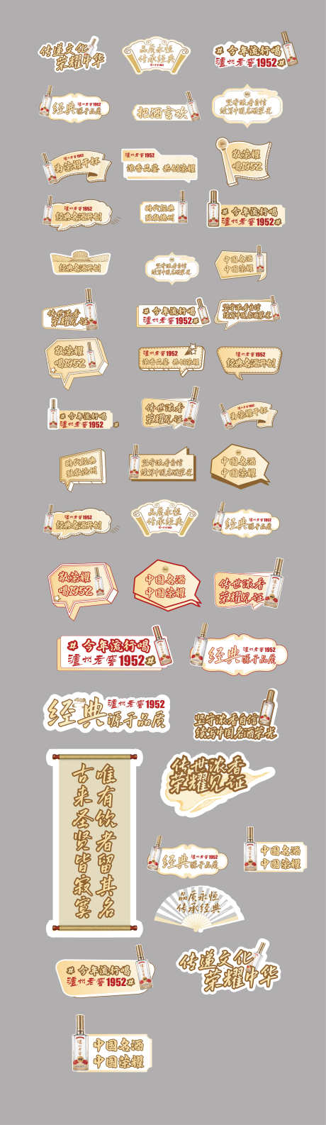 现代古风酒类手举牌_源文件下载_AI格式_2788X9614像素-拍照牌,酒,白酒-作品编号:2025091601202929-志·设˯网