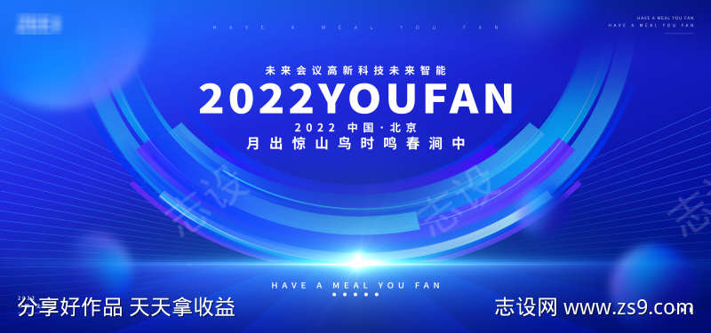 商务智能会议背景板