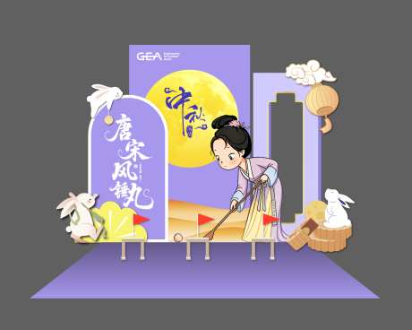 中秋传统锤丸游戏_源文件下载_AI格式_1712X1370像素-简约,创意,月亮-作品编号:2025091808493388-志˱设ˉ网