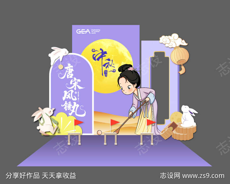 中秋传统锤丸游戏