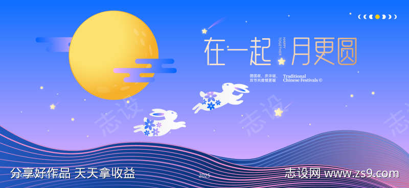 中秋节国庆节活动背景板