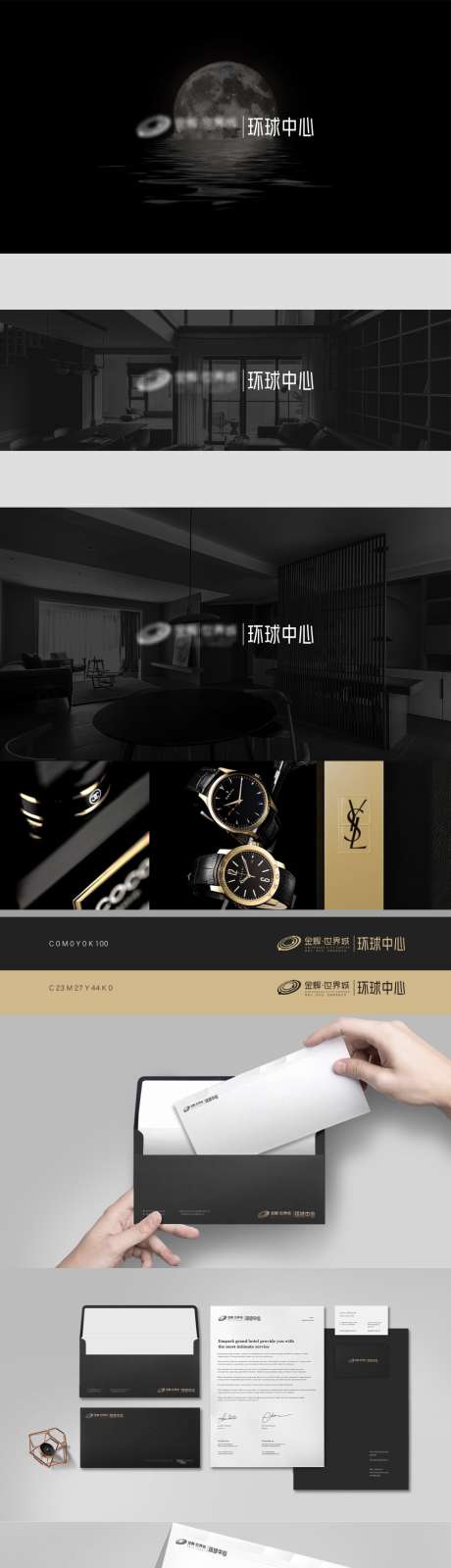 写字楼VI设计_源文件下载_CDR格式_945X6910像素-提案,地产,VI-作品编号:2025091816202947-志ˆ设ˈ̹网
