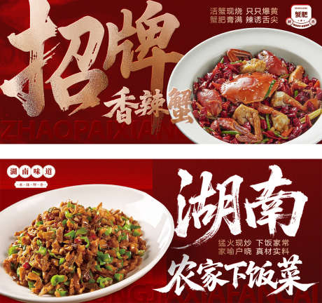 湖南招牌菜品灯箱_源文件下载_PSD格式_1080X1015像素-地方小吃,特色菜,横图-作品编号:2025091813278369-志·设`网