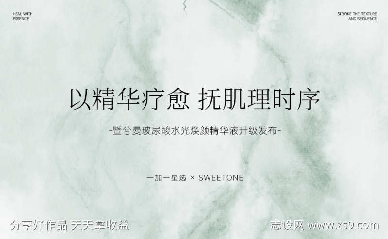 国风简约活动背景墙