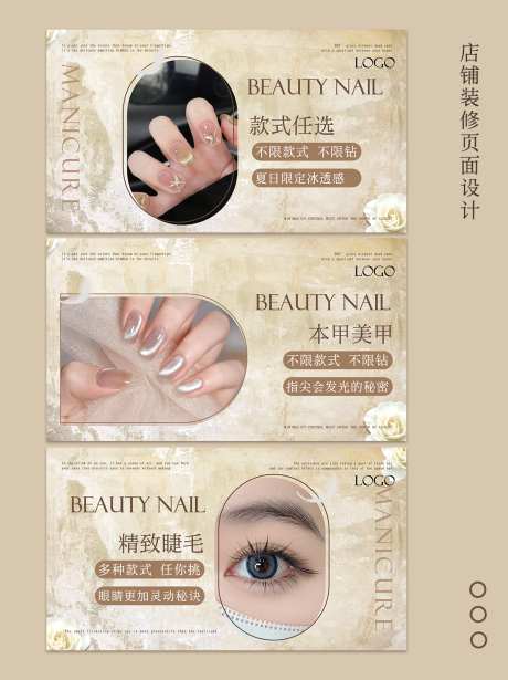 复古风美甲美睫轮播banner_源文件下载_PSD格式_1242X1660像素-美睫,美甲,美业-作品编号:2025091815434614-志˒设ʹ֣֤֚֫֗ׄ网