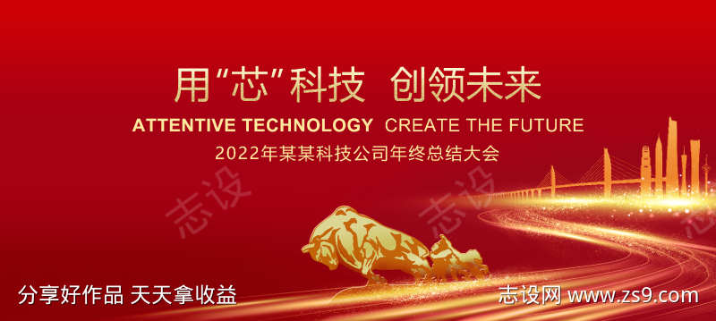 科技背景红色背景