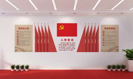 党建宣誓墙党建文化_源文件下载_CDR格式_4342X2605像素-长城,权利,义务-作品编号:2025091910378053-志˜设ˌ网