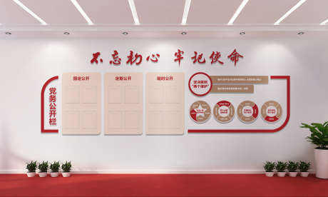 党建公开栏公告栏_源文件下载_CDR格式_2008X1205像素-自信,党员,活动室-作品编号:2025091910398236-志˓设ˇ网