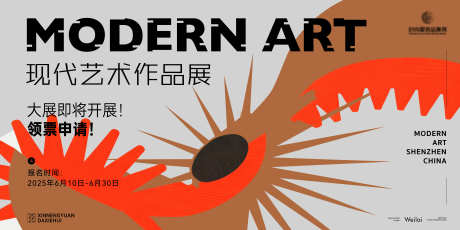 现代艺术作品展主视觉kv_源文件下载_AI,PSD格式_6000X3000像素-主画面,美术,作品-作品编号:2025091815576485-志˓设`网