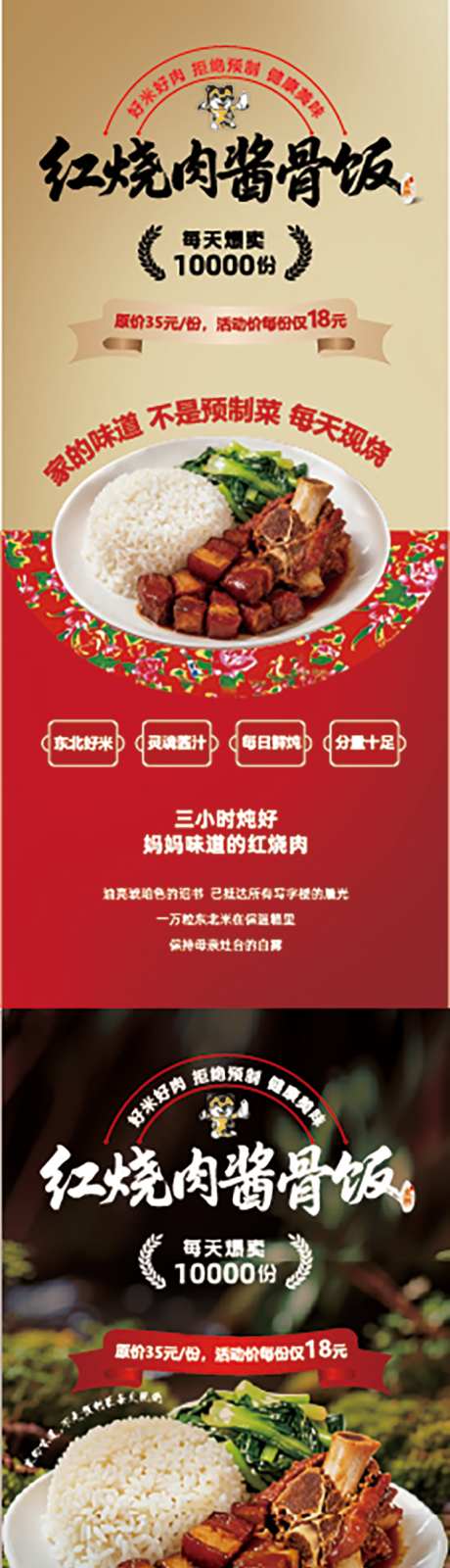 红烧肉美食海报_源文件下载_AI格式_750X3352像素-高级,美食,红烧肉-作品编号:2025091816104470-志’设˱网
