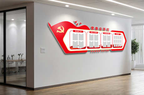 党务公开栏党建公告栏党员活动室党建文化墙_源文件下载_CDR格式_3000X1989像素-文化墙,活动室,党员-作品编号:2025091913497956-志˰设,网