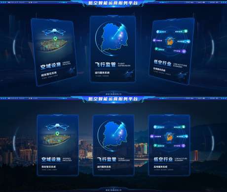 低空运营平台系统选择页_源文件下载_SKETCH,其他格式格式_5117X2160像素-可视化,大屏,大数据-作品编号:2025091715152077-志˰设˙网