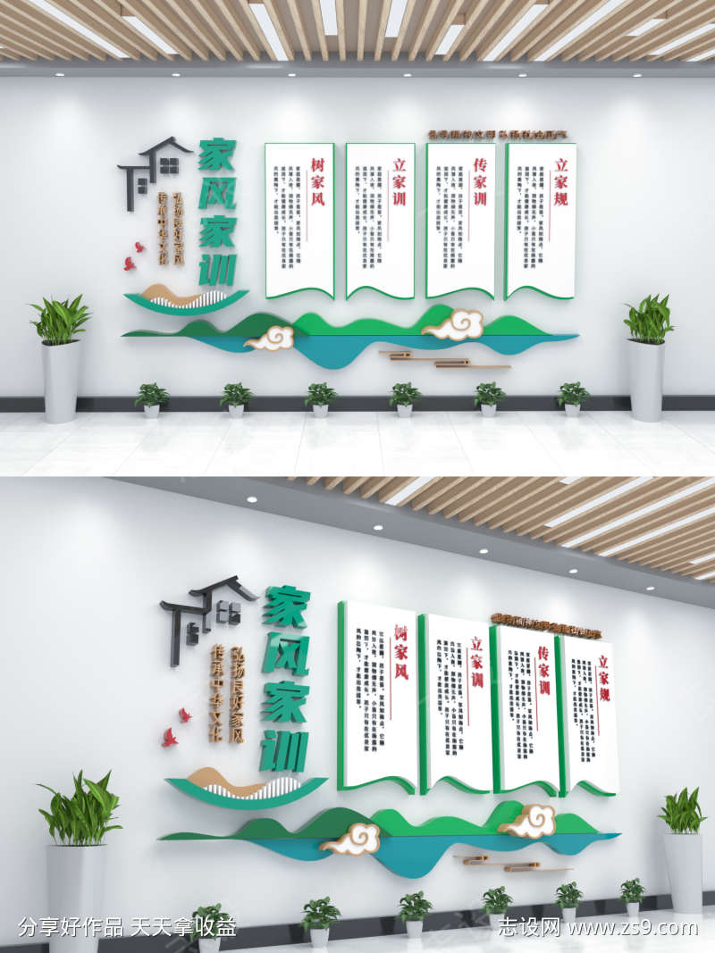 家风家训倡导文明新风文化墙