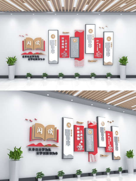 阅读知识阅览室文化墙_源文件下载_CDR格式_1500X2000像素-阅读,文化墙,阅览室-作品编号:2025091715159074-志ˌ设˱网