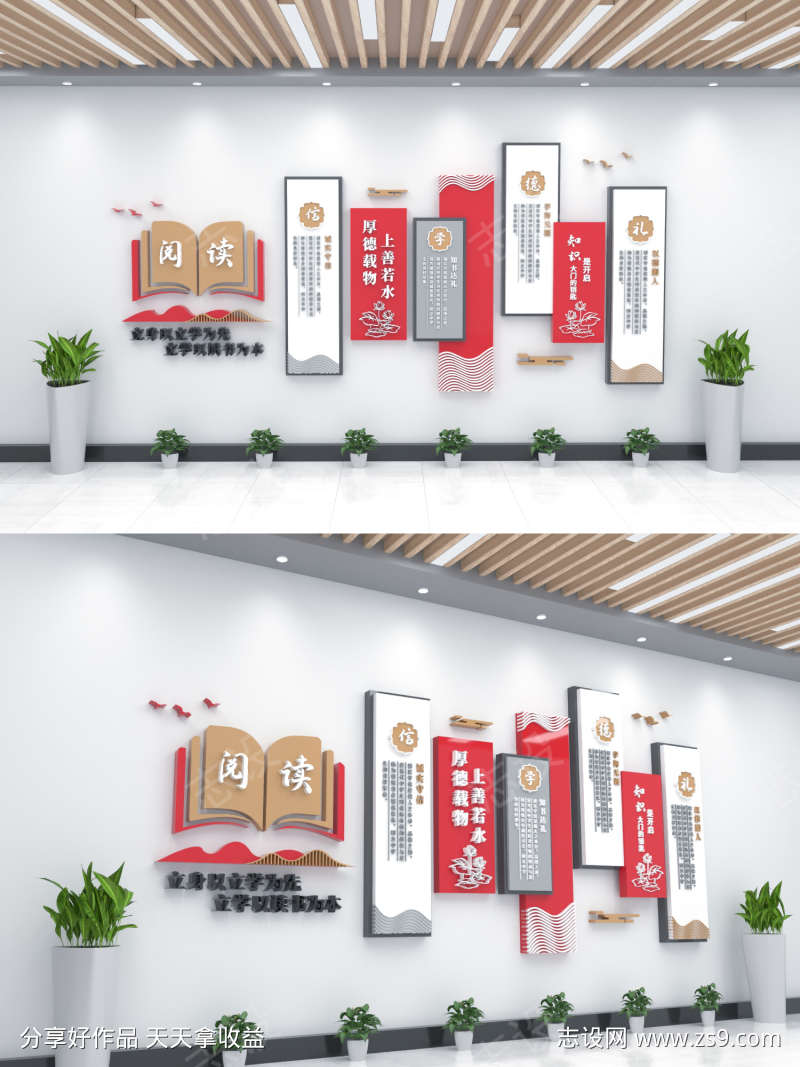 阅读知识阅览室文化墙