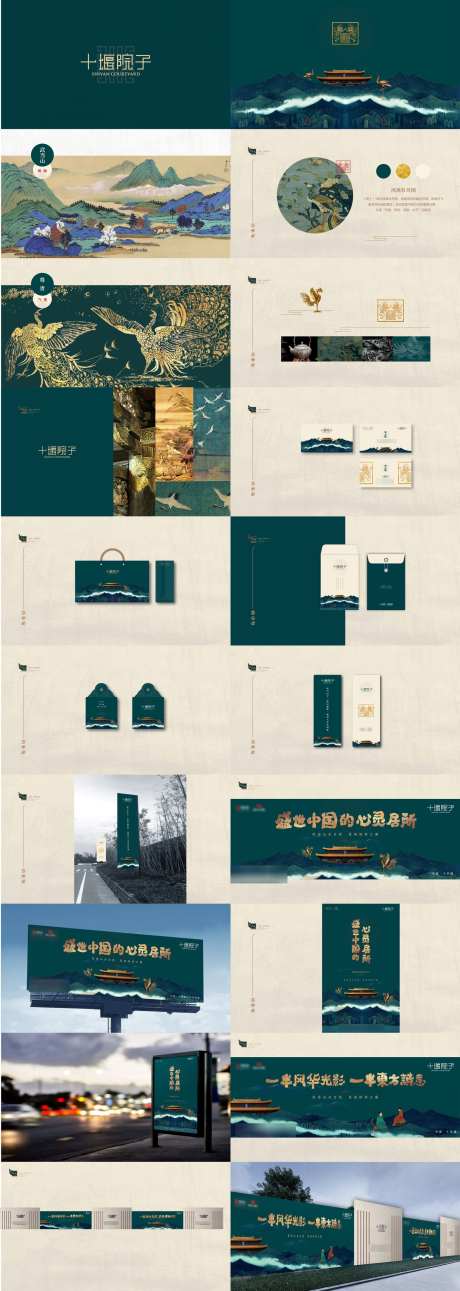 地产中式别墅提案_源文件下载_CDR格式_1575X4419像素-别墅,文旅,地产-作品编号:2025091816077491-志‛ۛ设˲͓͕͔͐͑͗ٚٛٙ网