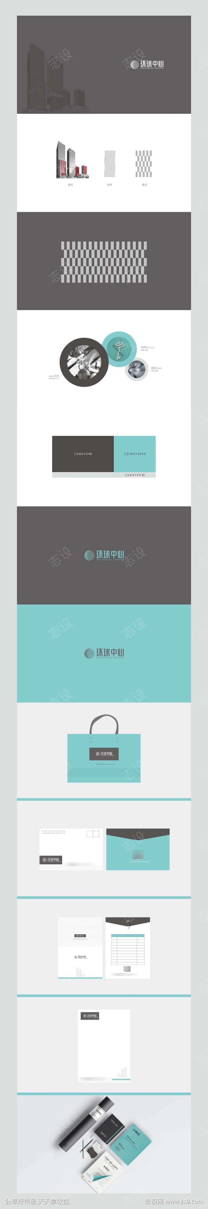 写字楼VI