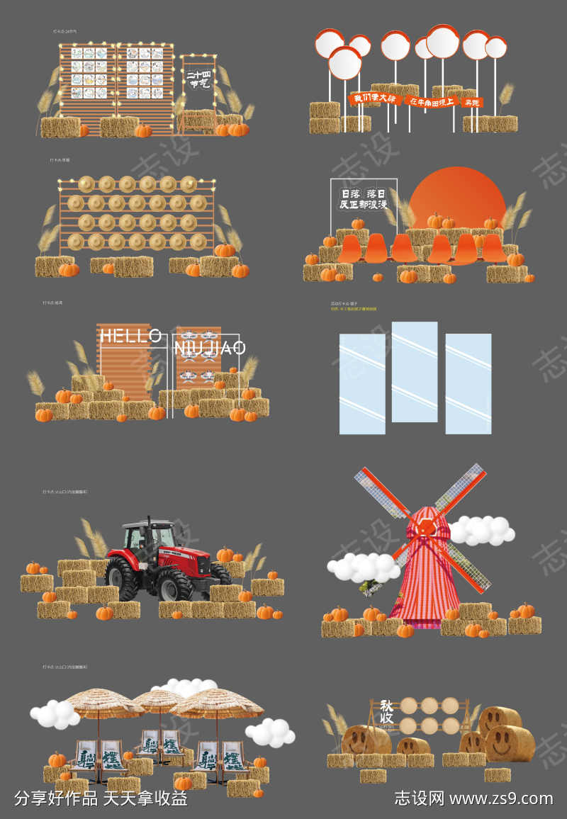 稻田打卡点堆头美陈