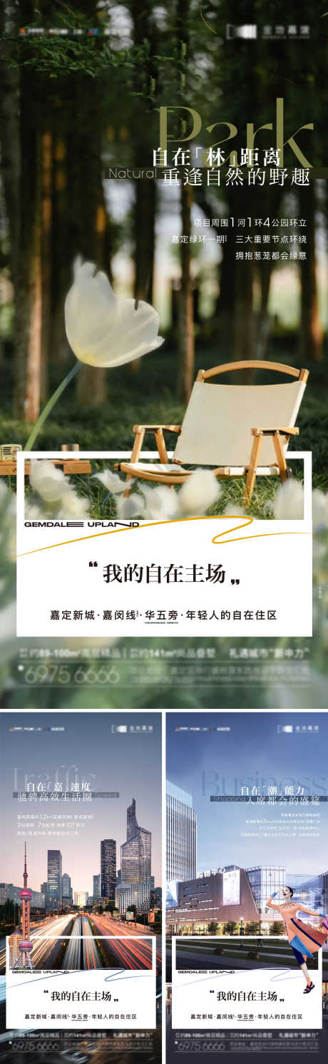 地产配套价值系列稿_源文件下载_AI格式_1893X6139像素-房地产,交通,教育-作品编号:2025091702599534-志ˆ设,网