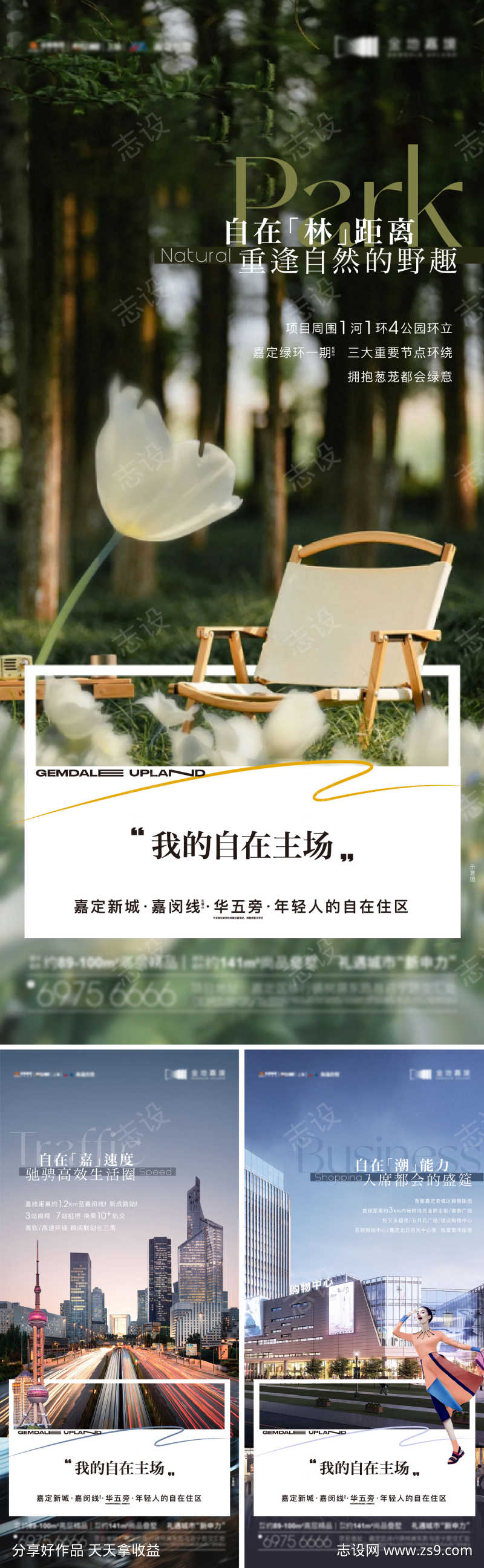 地产配套价值系列稿