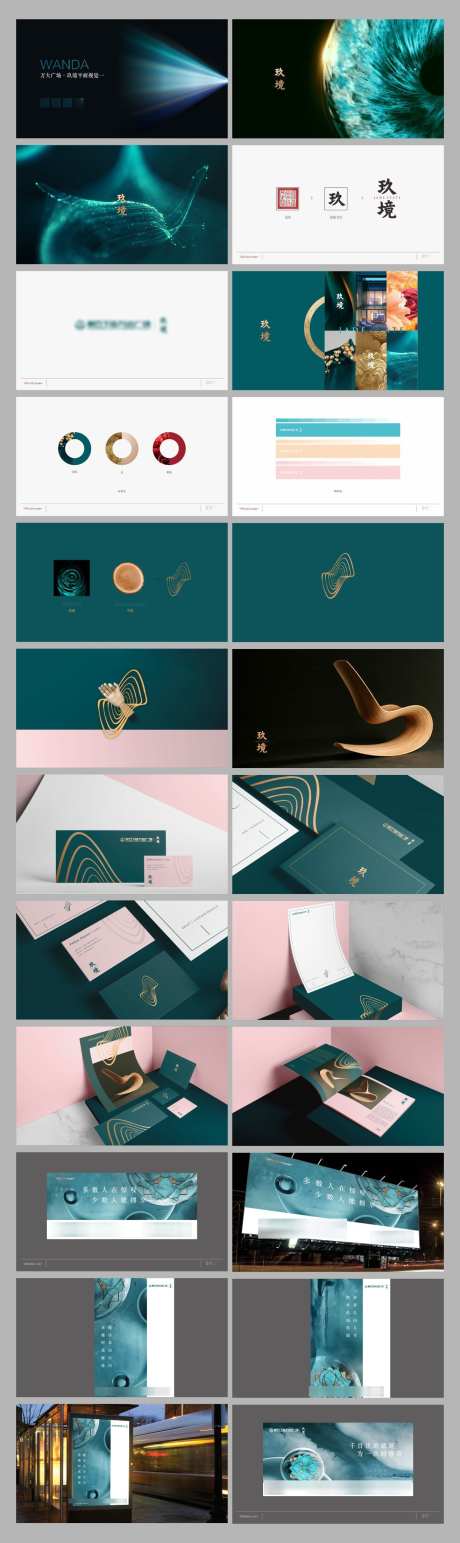 地产别墅提案_源文件下载_CDR格式_1315X4410像素-提案,别墅,vi-作品编号:2025091811123543-志‛ۛ设‛ۛ网