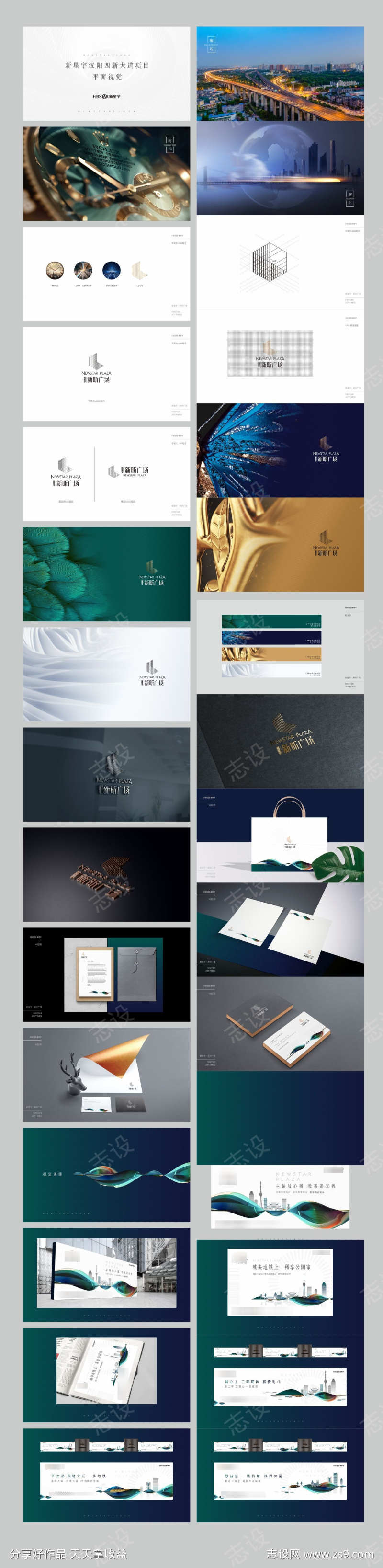 地产综合体项目提案