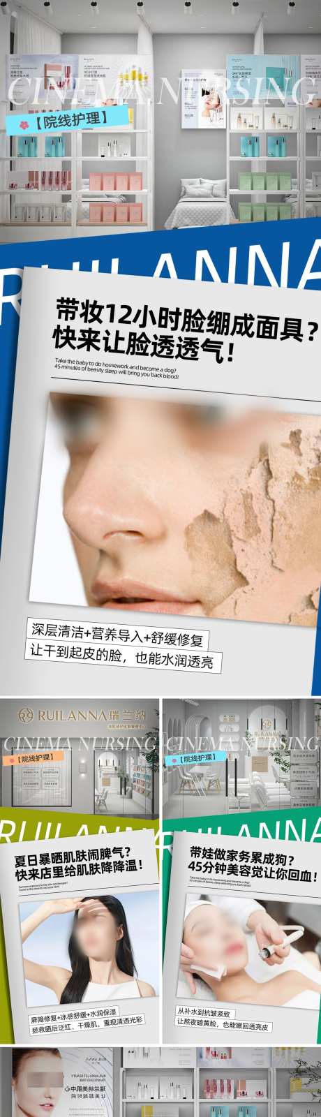 美容护理海报_源文件下载_PSD格式_1080X5862像素-招商,系列,简约-作品编号:2025091810245740-志ʹ֣֤֚֫֗ׄ设ˌ网