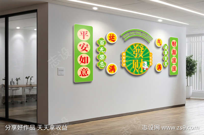 卡通麻将馆棋牌室百无禁忌麻将文化墙